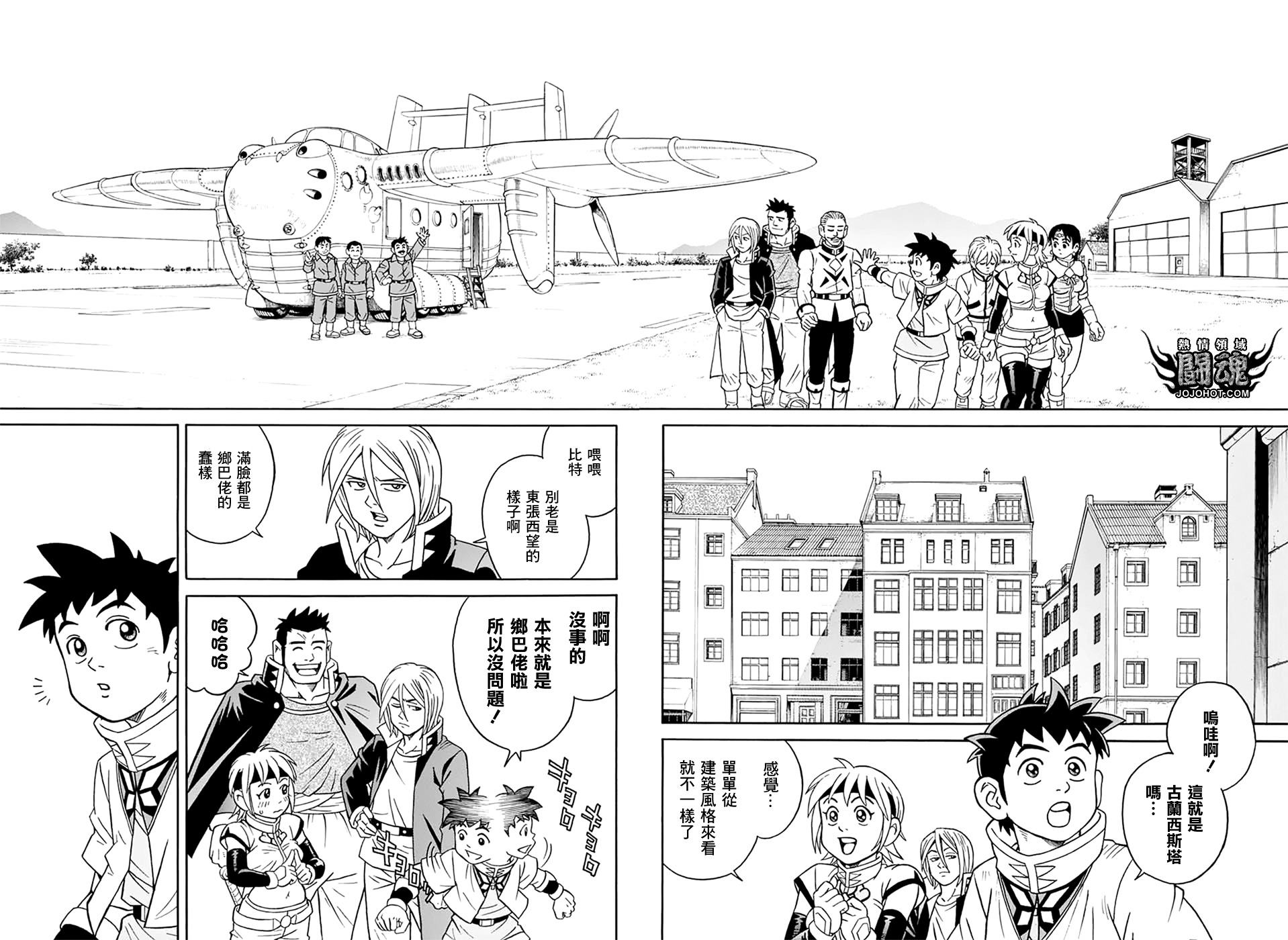 🍟冒险王比特 第57话 第25页