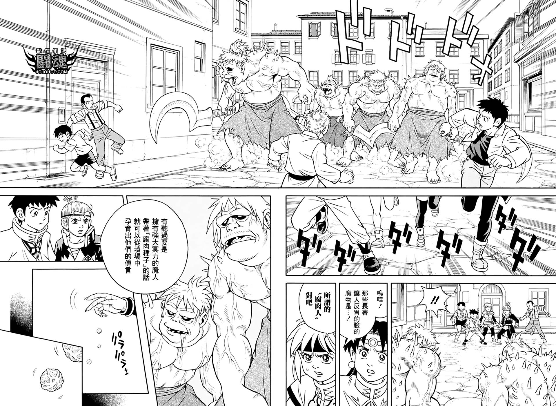 🍟冒险王比特 第59话 第19页