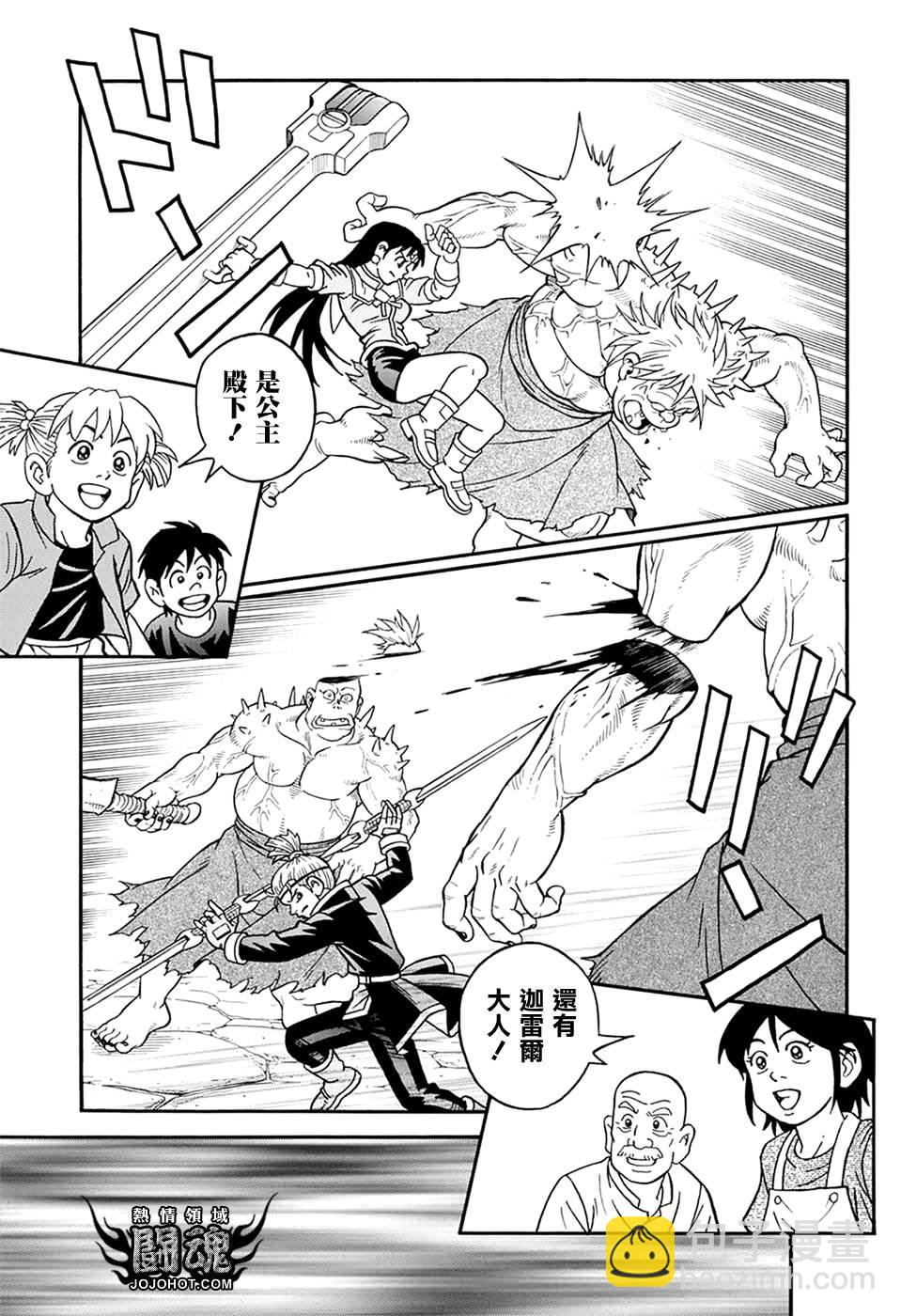 🍟冒险王比特 第59话 第25页