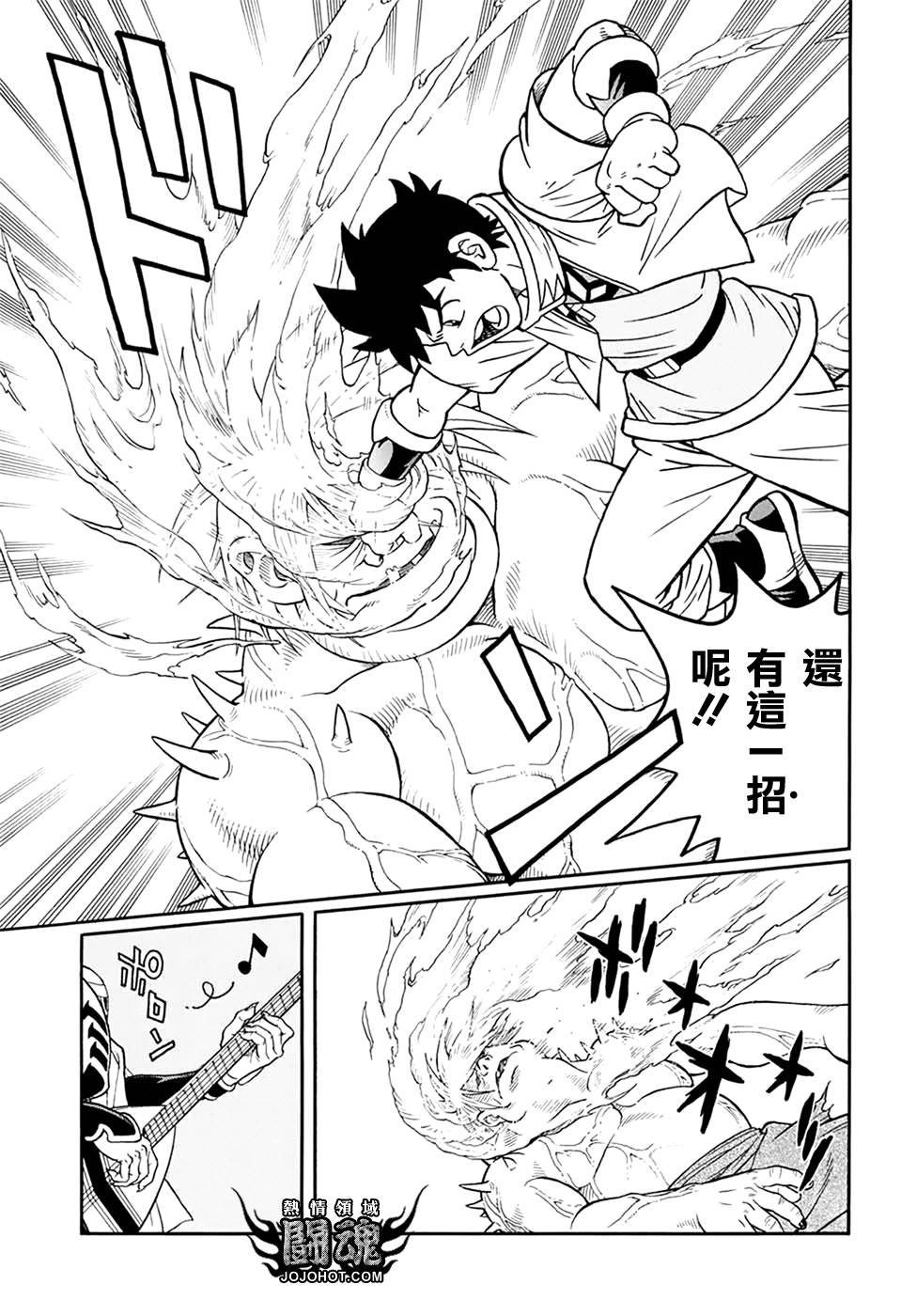 🍟冒险王比特 第59话 第29页