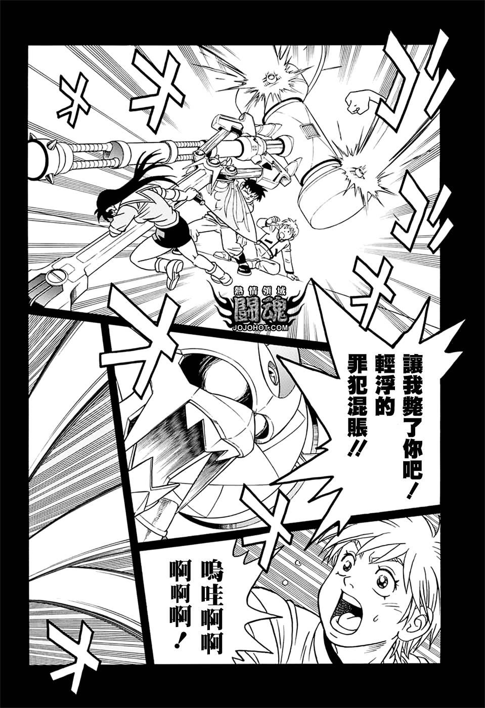 🍟冒险王比特 第59话 第3页