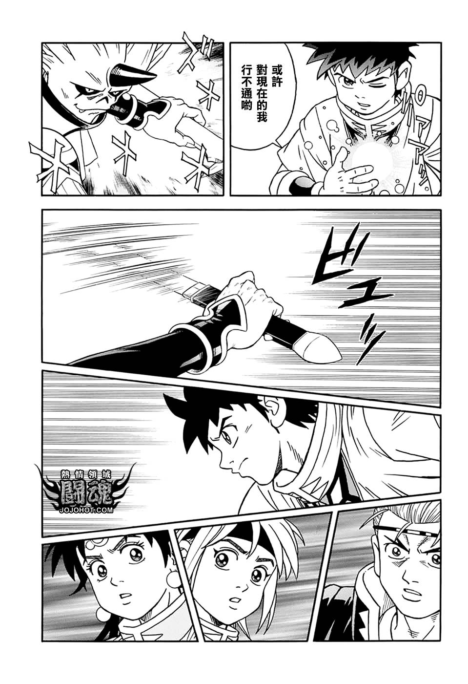 🍟冒险王比特 第59话 第33页