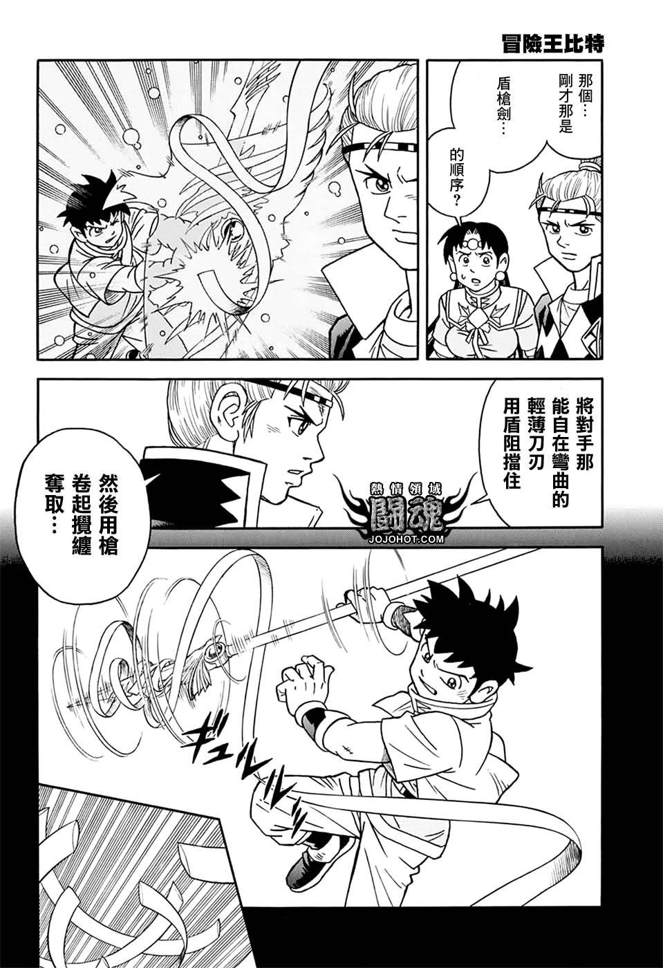 🍟冒险王比特 第59话 第37页