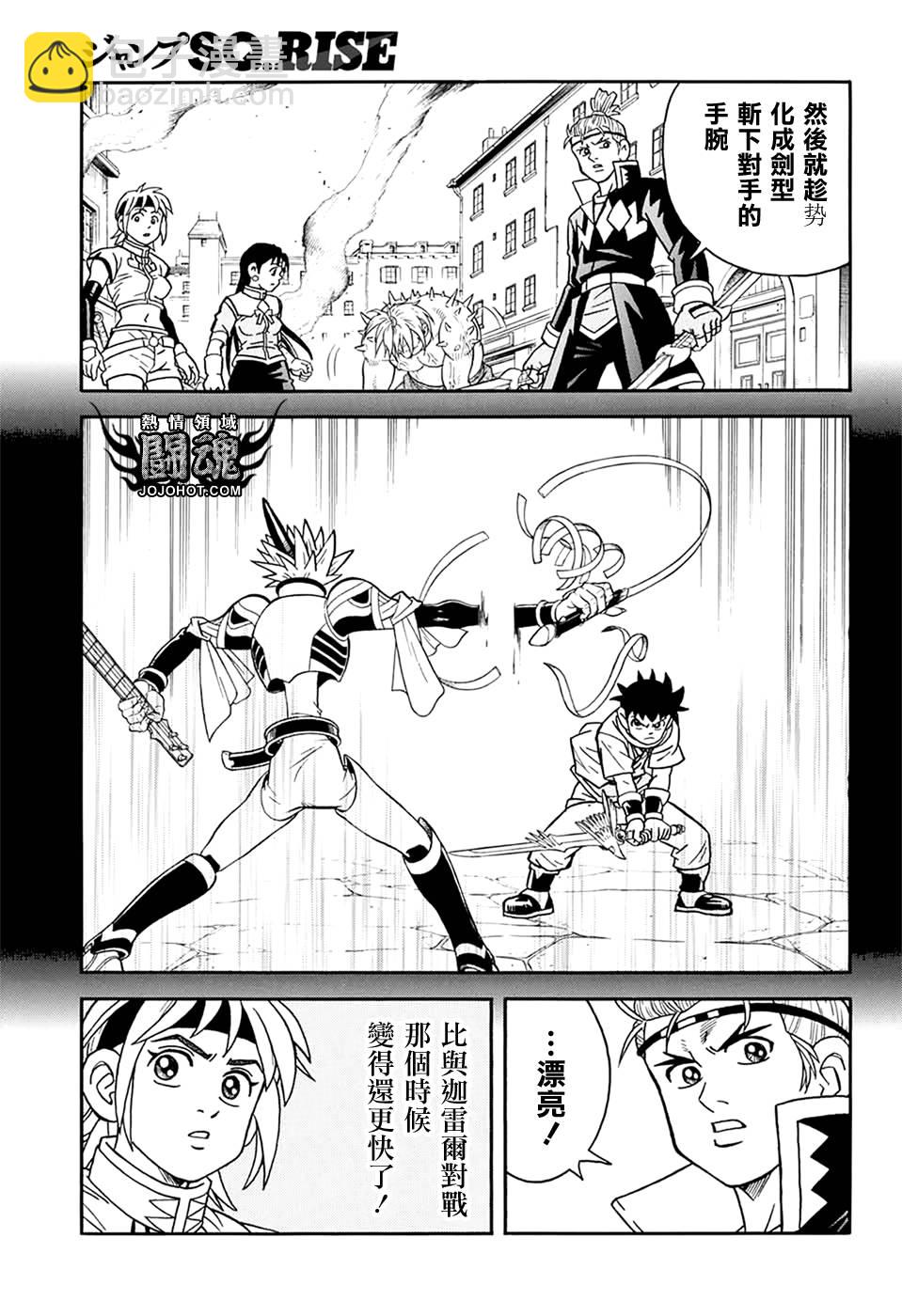 🍟冒险王比特 第59话 第38页