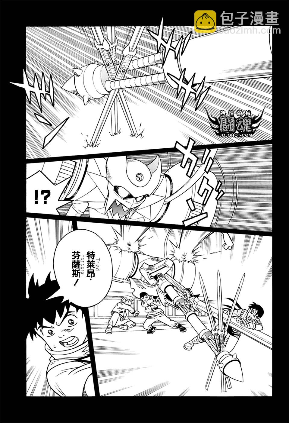 🍟冒险王比特 第59话 第4页