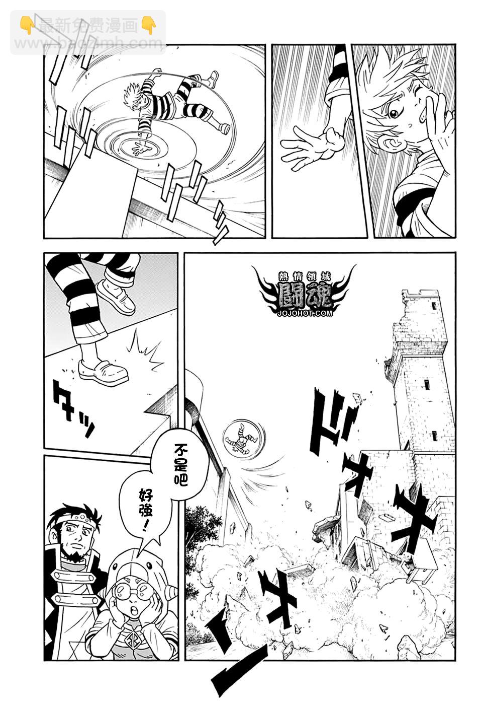 🍟冒险王比特 第61话 第10页