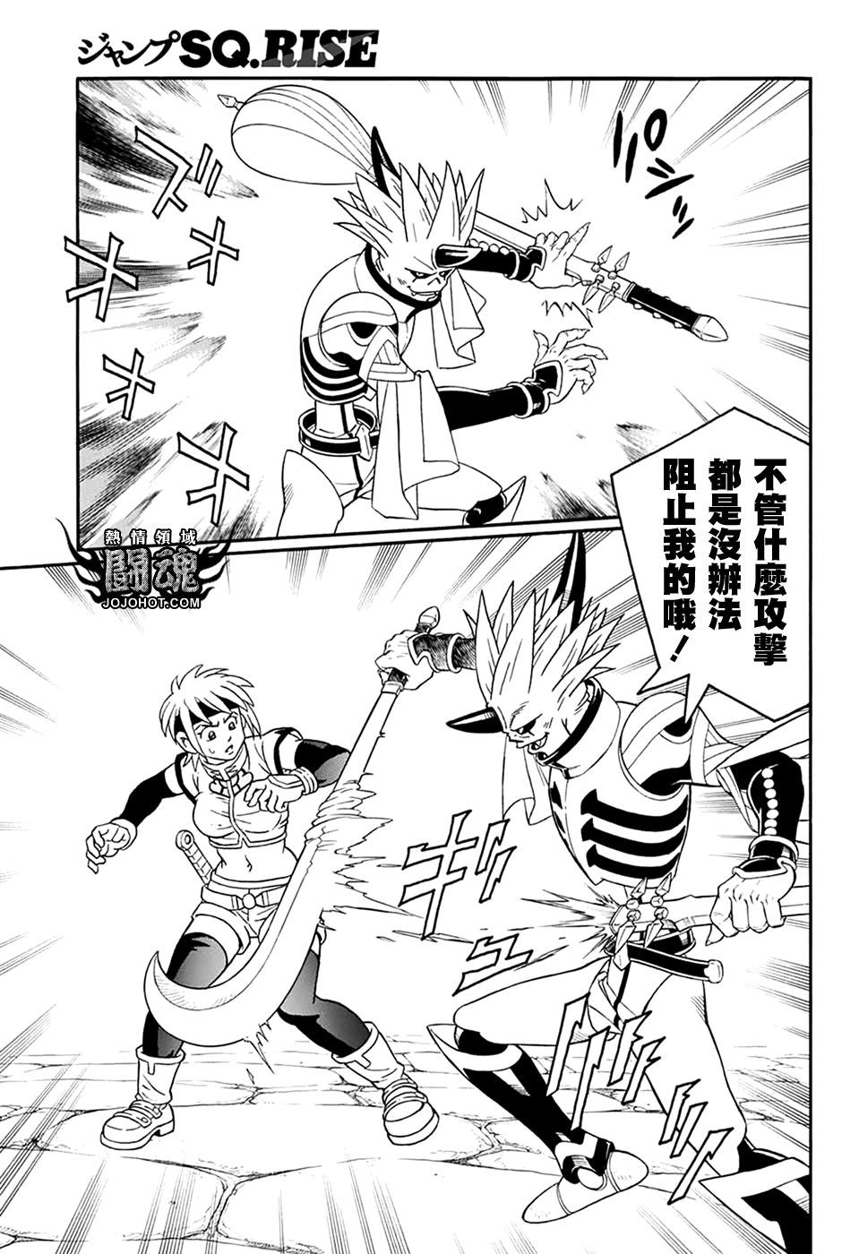 🍟冒险王比特 第61话 第22页
