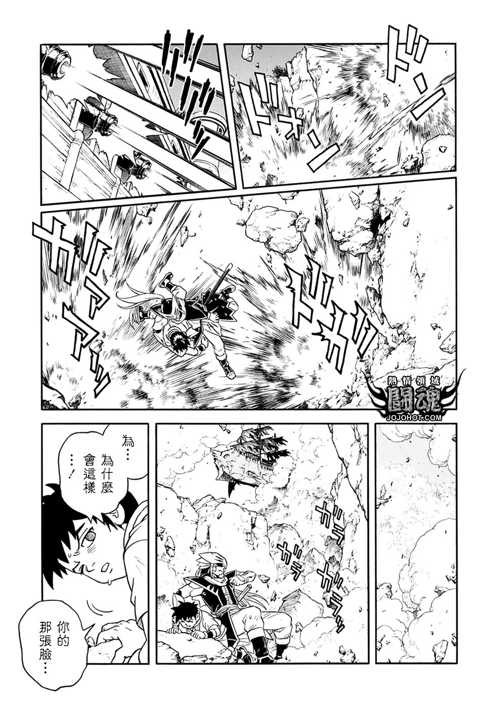 🍟冒险王比特 第63话 第22页