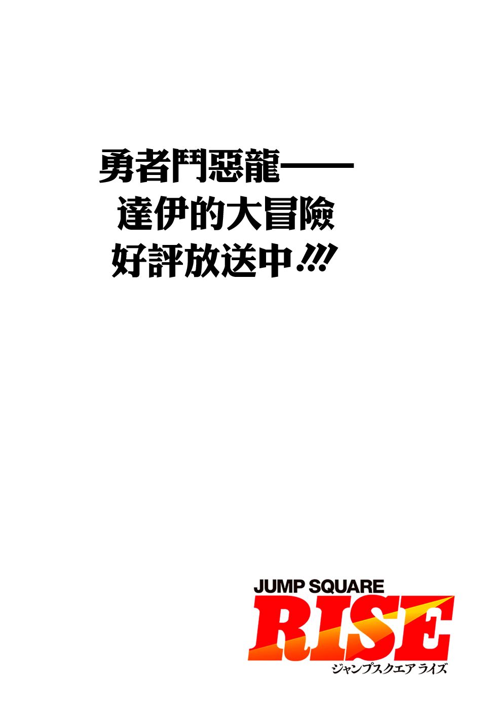🍟冒险王比特 第63话 第3页