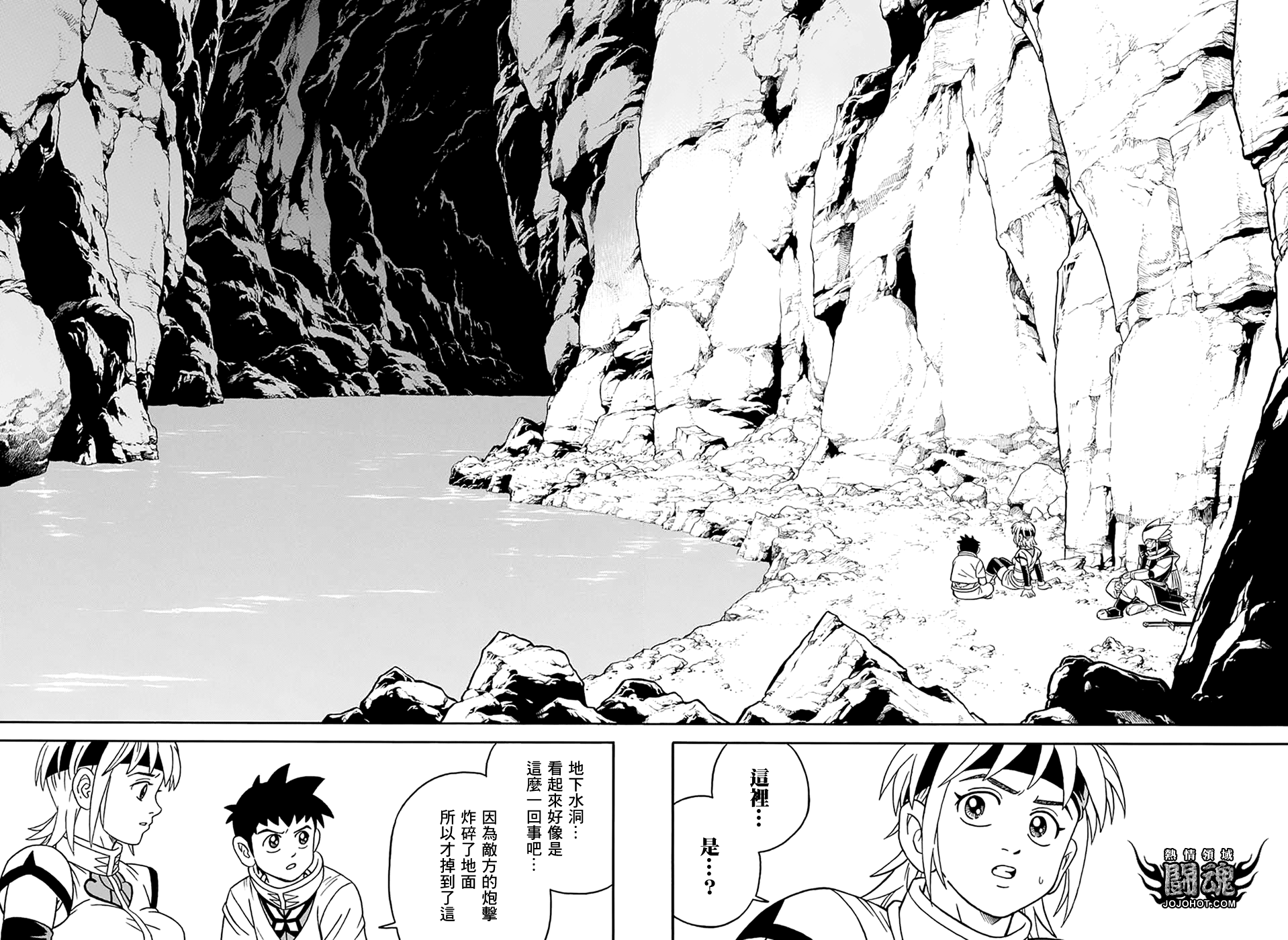 🍟冒险王比特 第64话 第13页