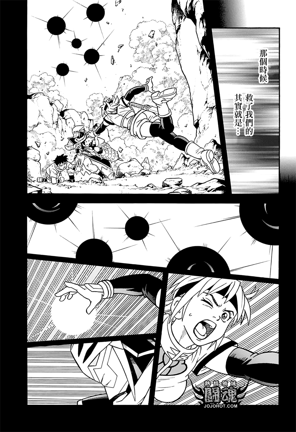 🍟冒险王比特 第64话 第15页