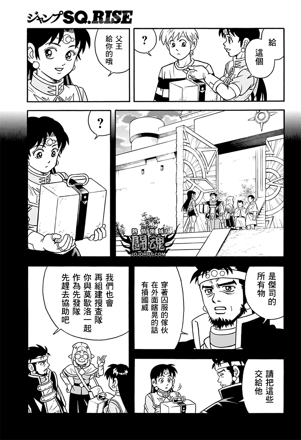 🍟冒险王比特 第64话 第26页