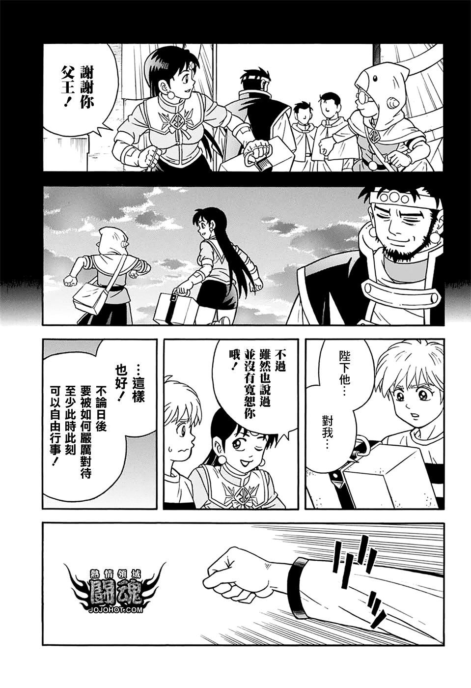 🍟冒险王比特 第64话 第28页