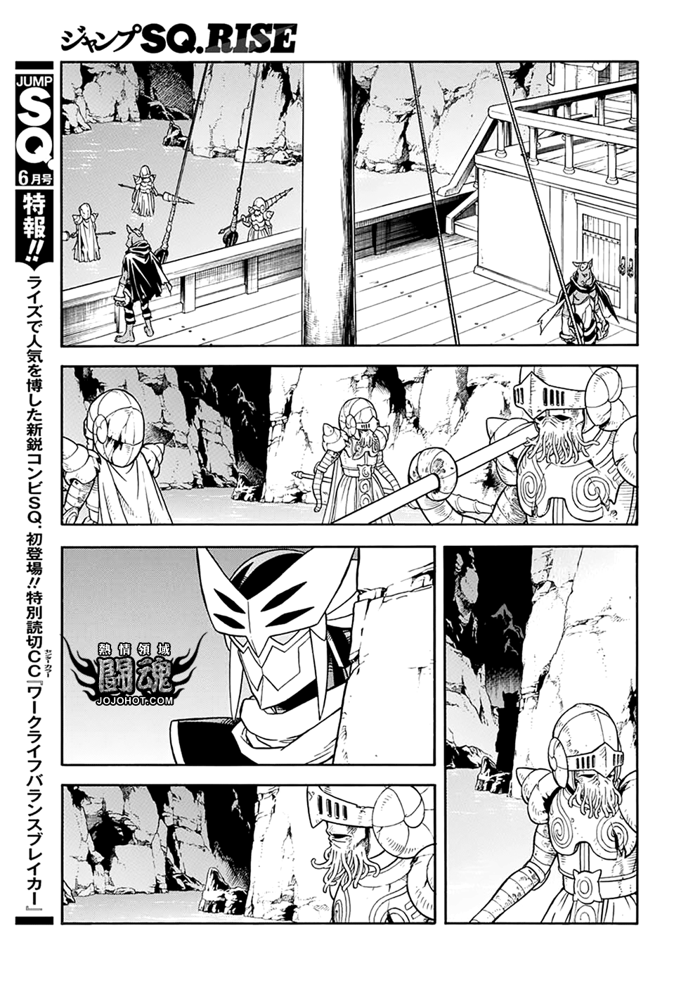 🍟冒险王比特 第64话 第34页