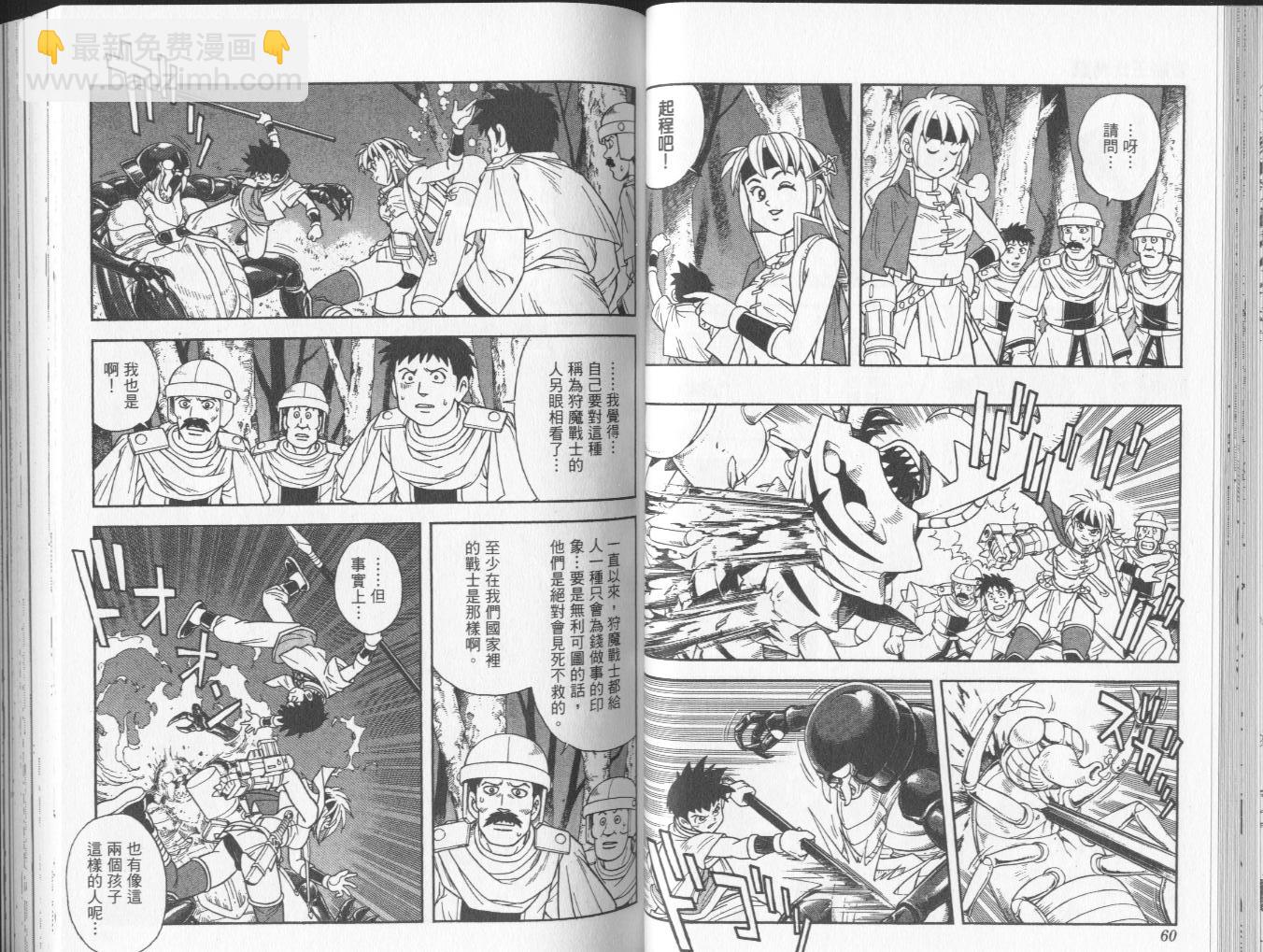 🍟冒险王比特 vol_04 第31页