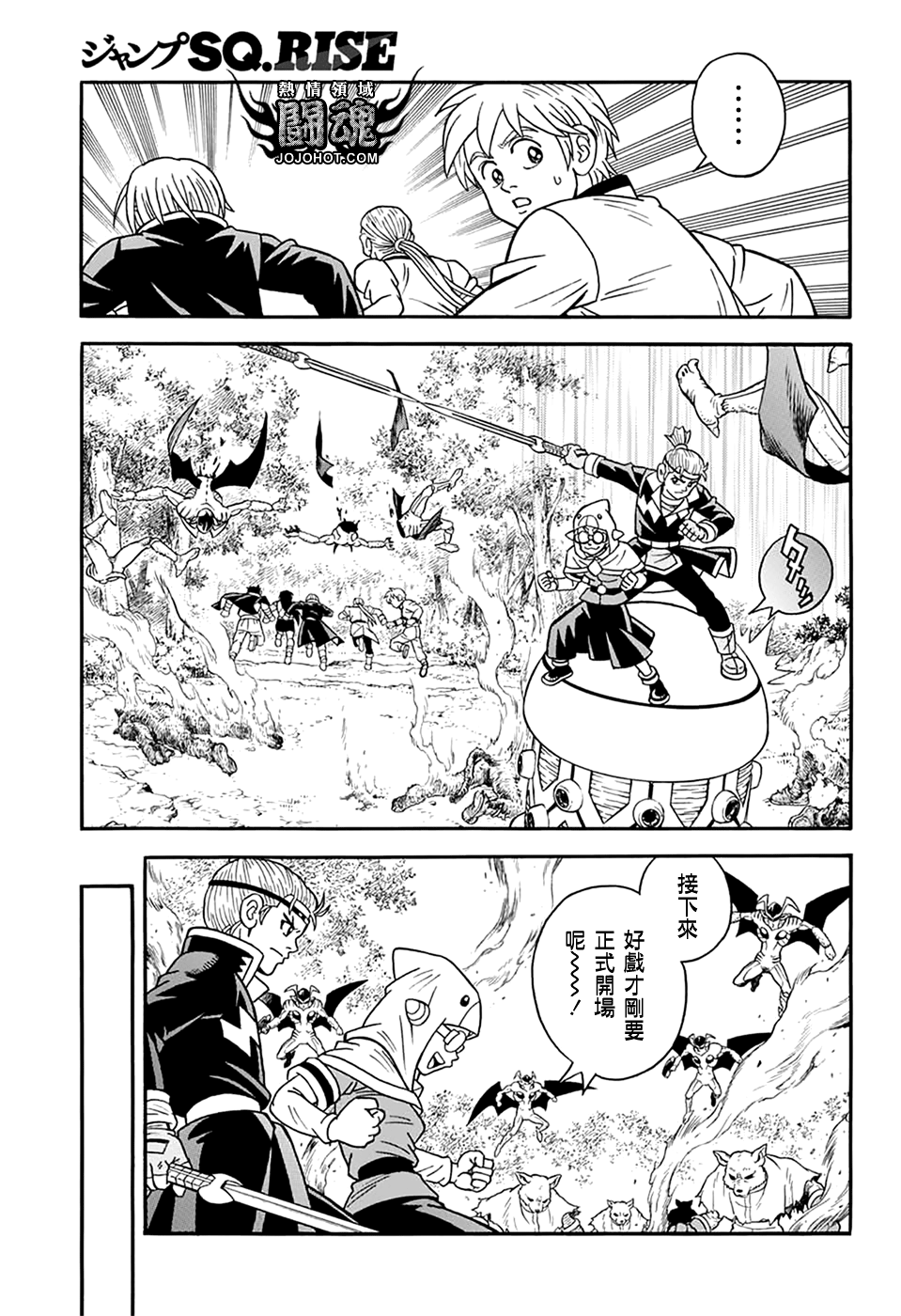 🍟冒险王比特 第66话 第15页