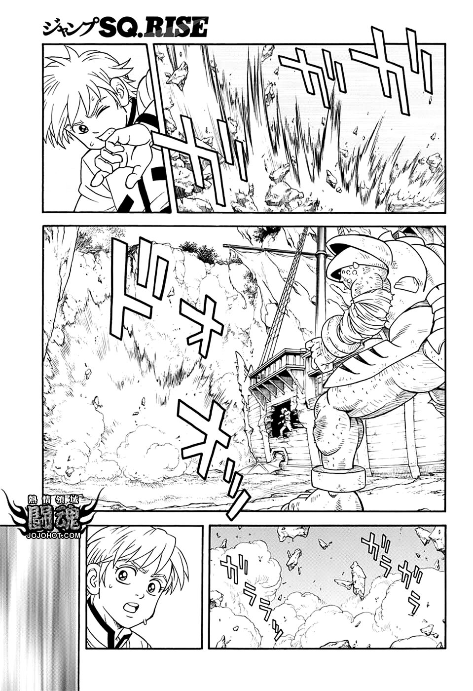 🍟冒险王比特 第68话 第11页