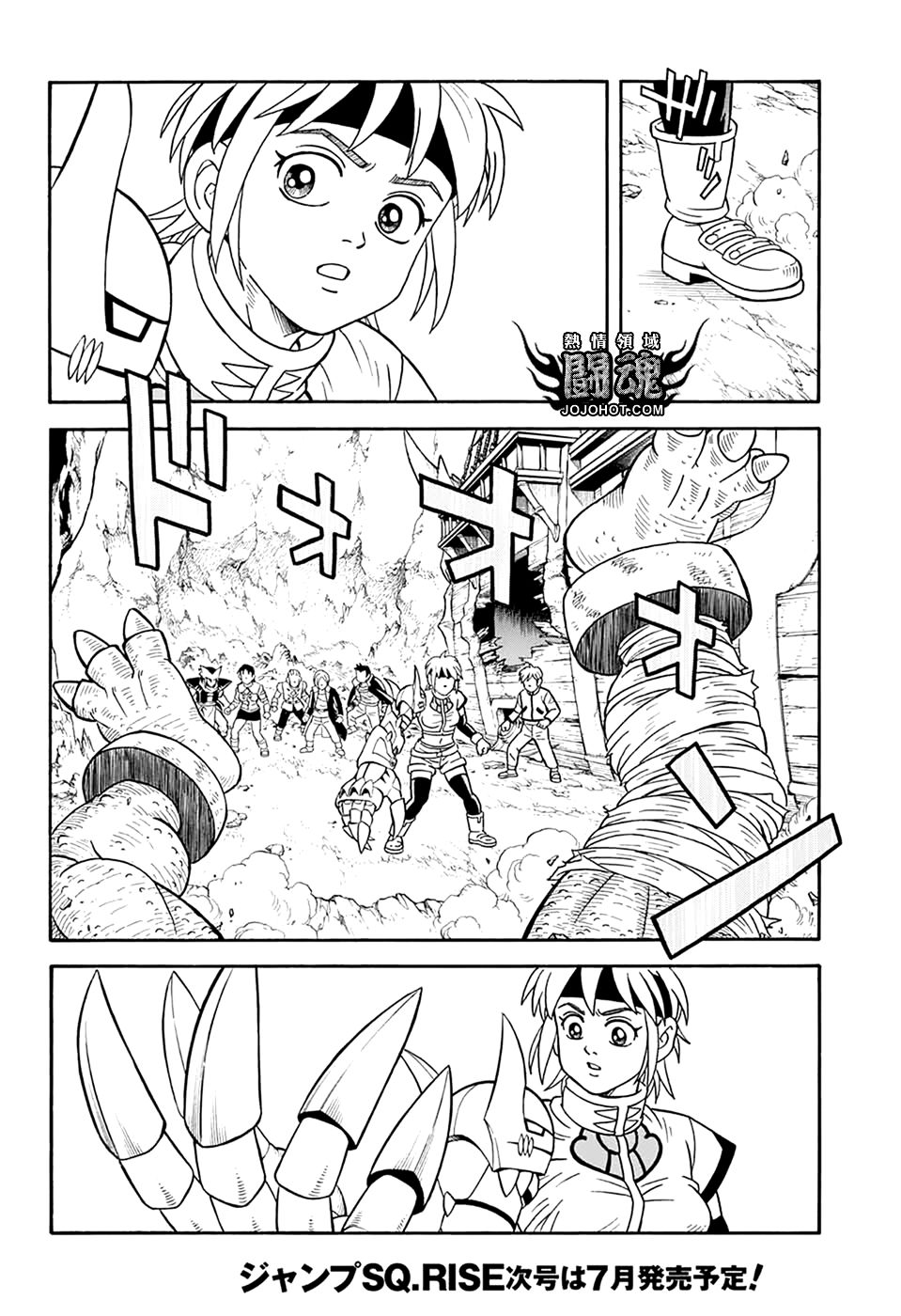 🍟冒险王比特 第68话 第34页