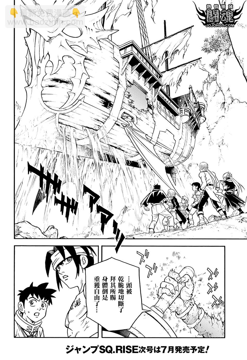 🍟冒险王比特 第68话 第46页