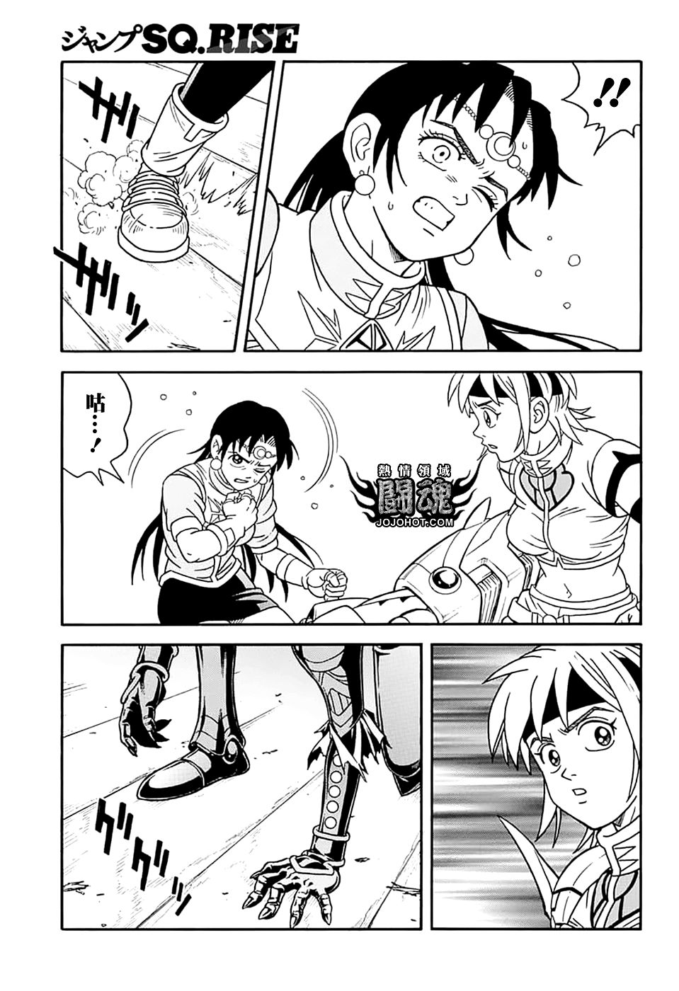 🍟冒险王比特 第70话 第13页