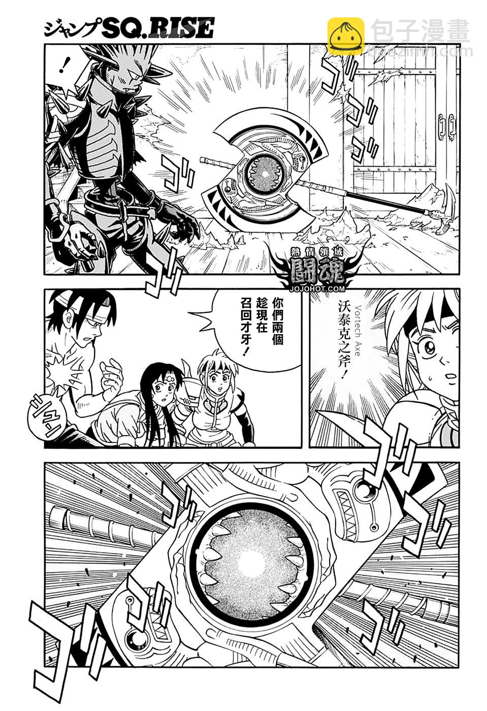 🍟冒险王比特 第70话 第31页