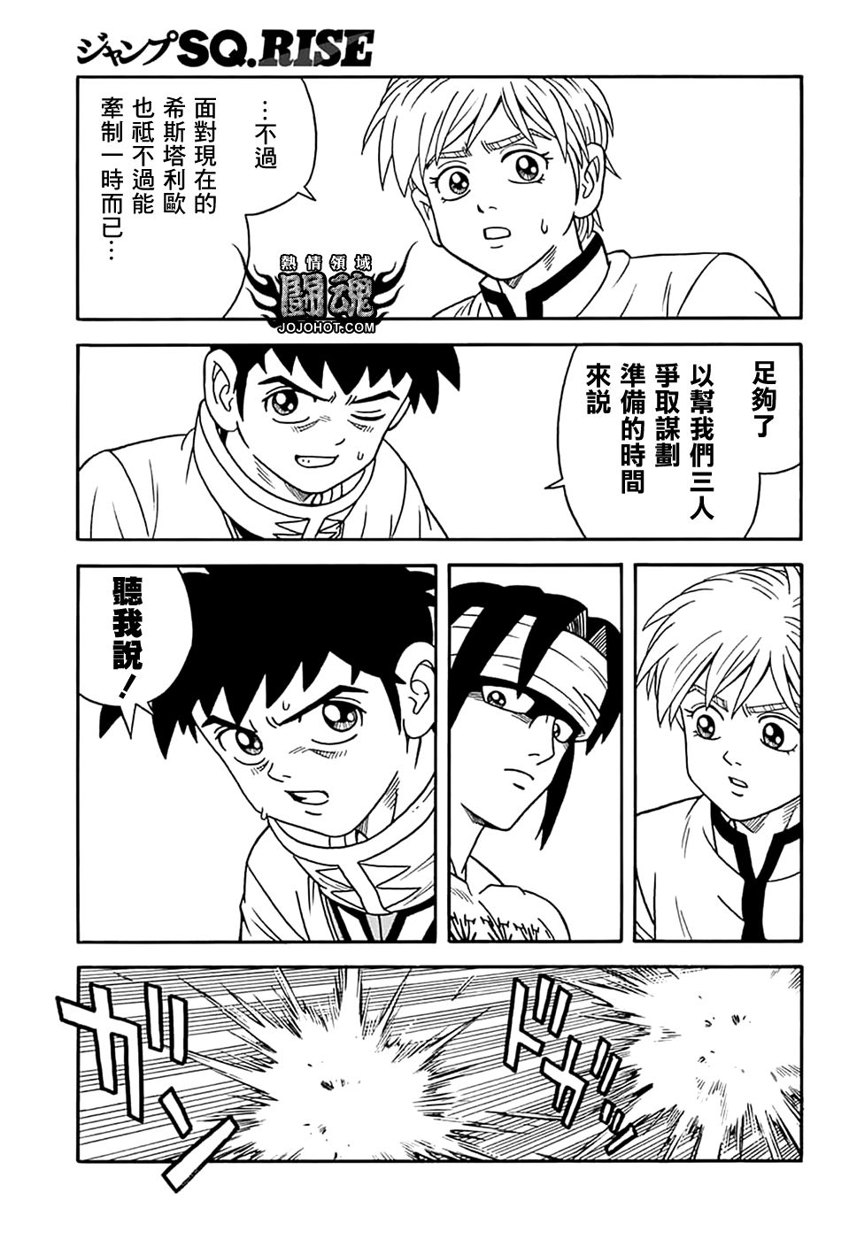🍟冒险王比特 第70话 第5页