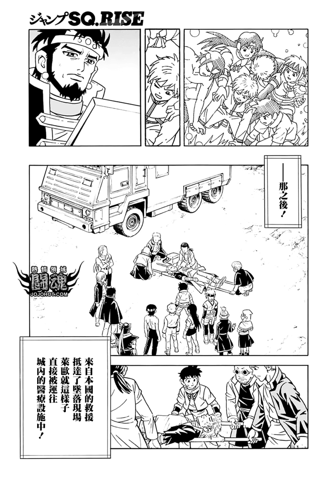 🍟冒险王比特 第072话 第30页