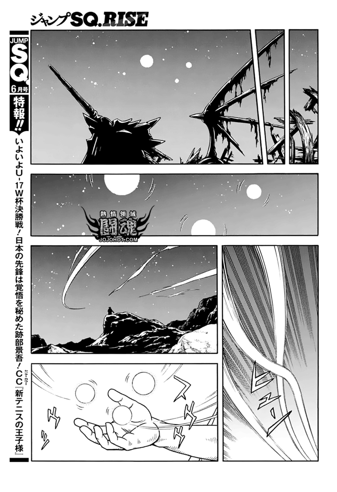 🍟冒险王比特 第072话 第32页