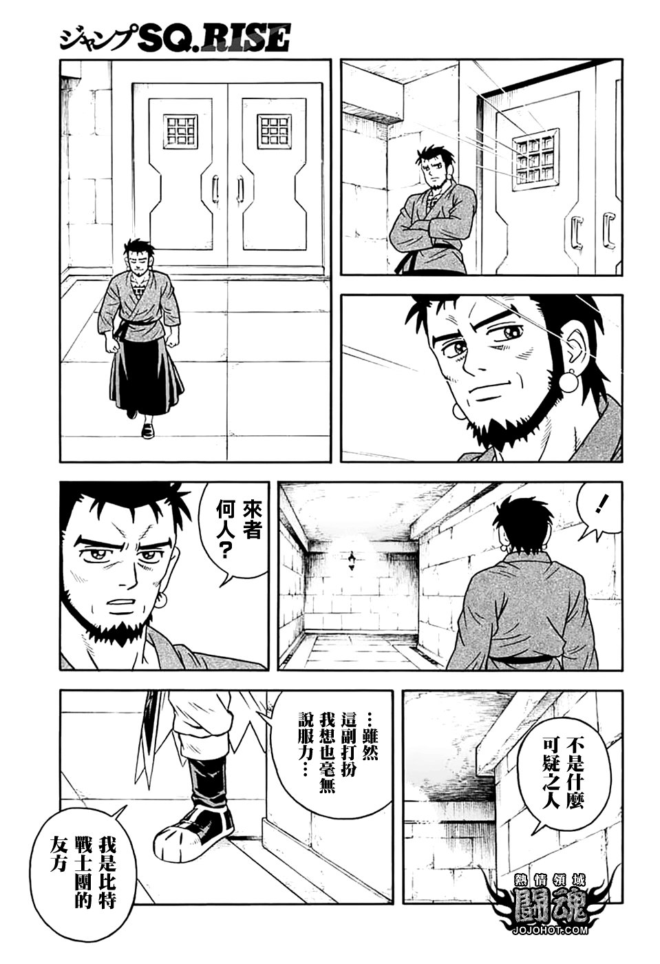 🍟冒险王比特 第74话 第17页