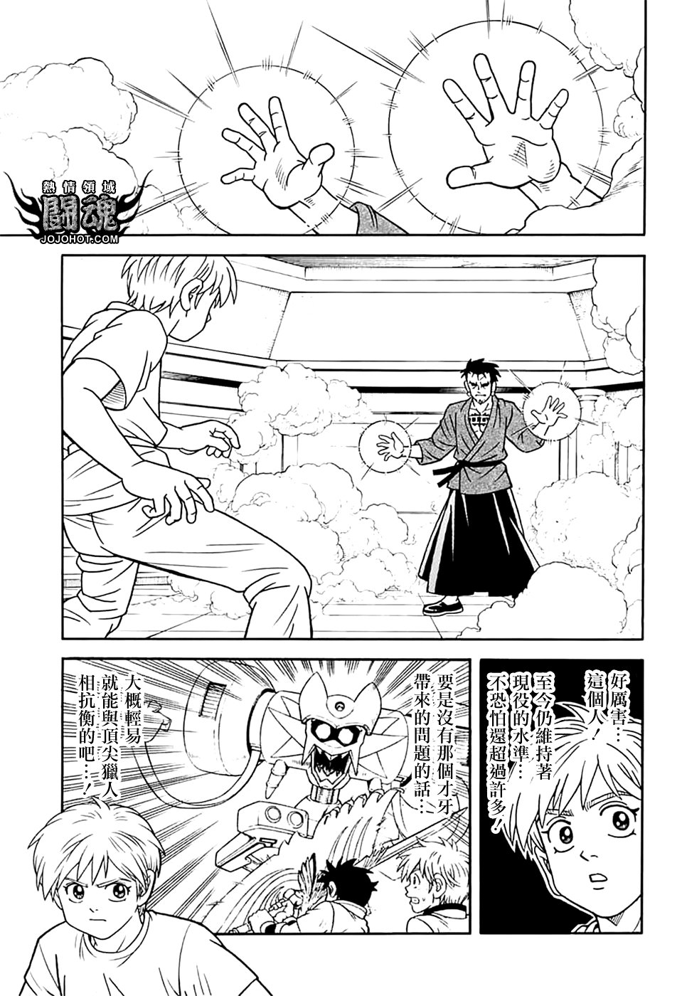 🍟冒险王比特 第74话 第5页