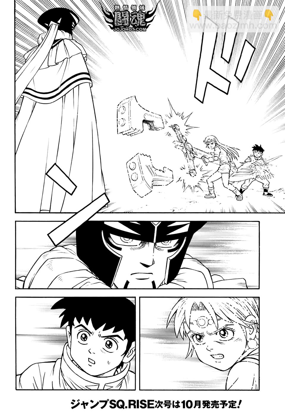 🍟冒险王比特 第76话 第19页