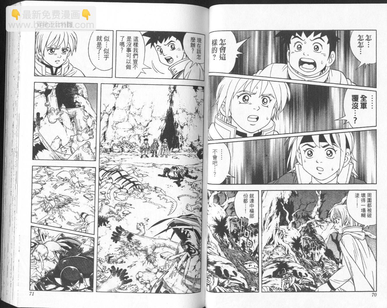 🍟冒险王比特 vol_06 第36页