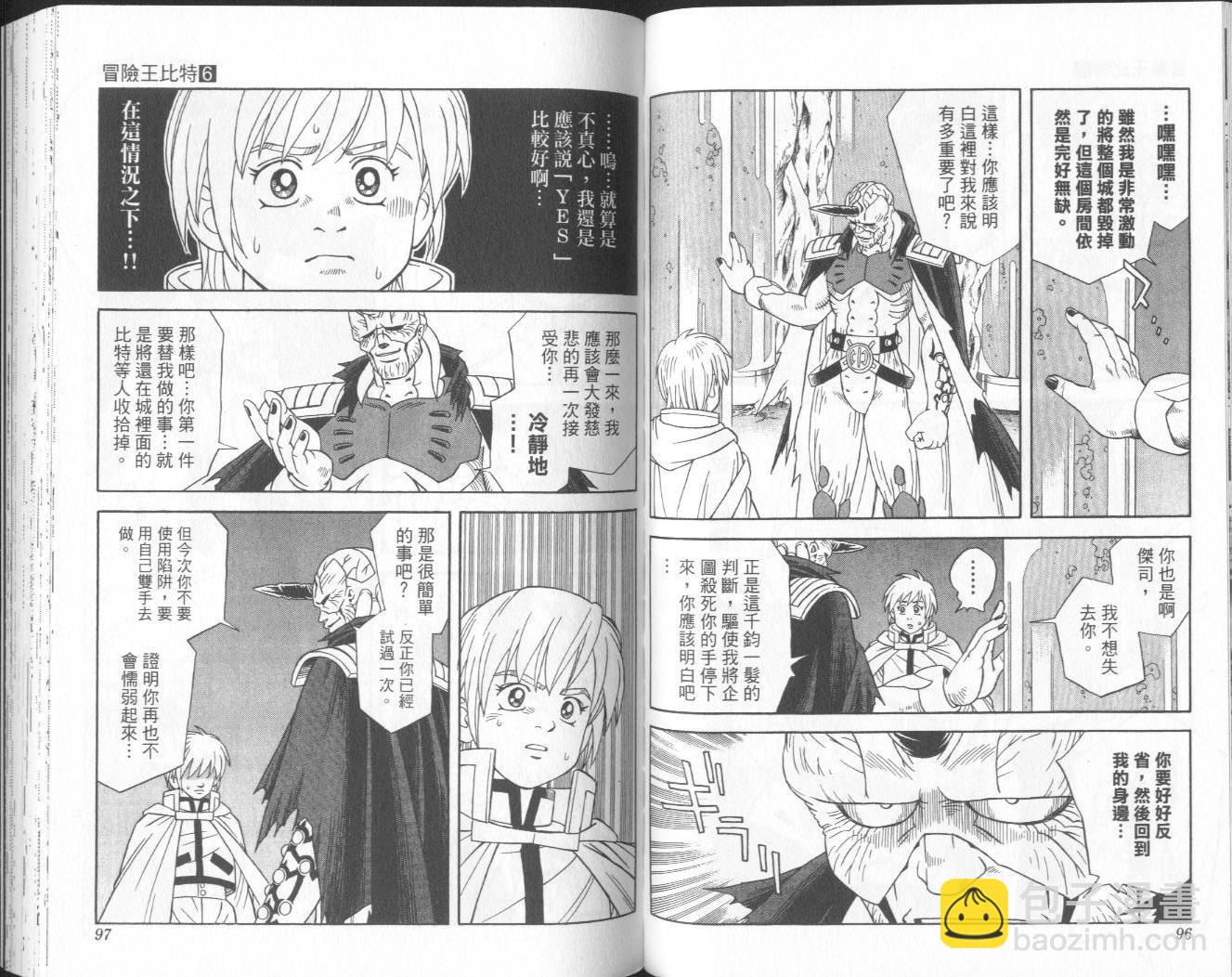 🍟冒险王比特 vol_06 第49页