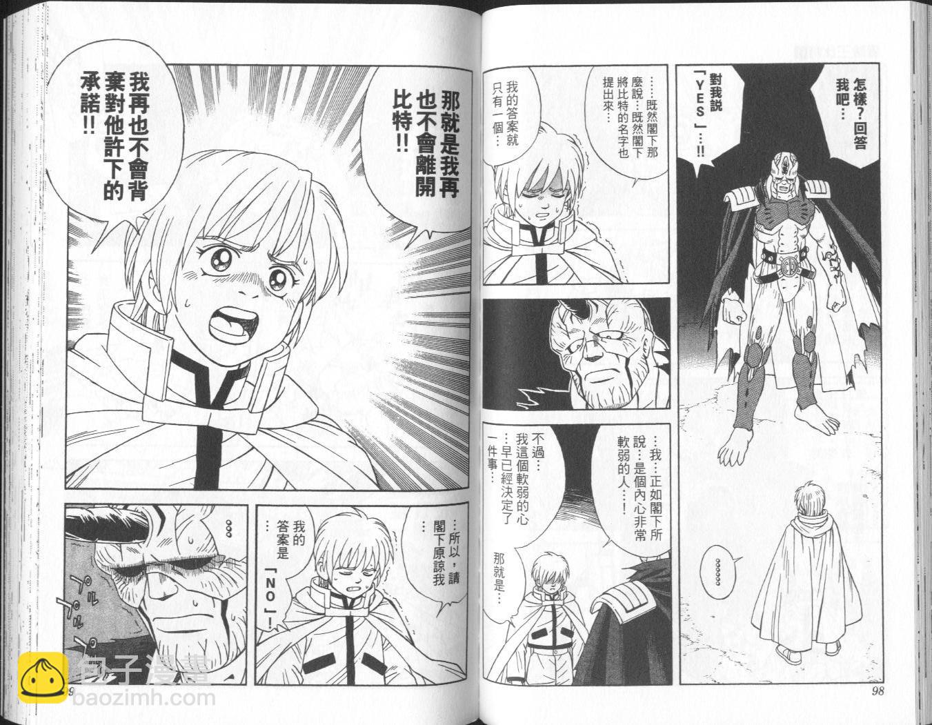 🍟冒险王比特 vol_06 第50页