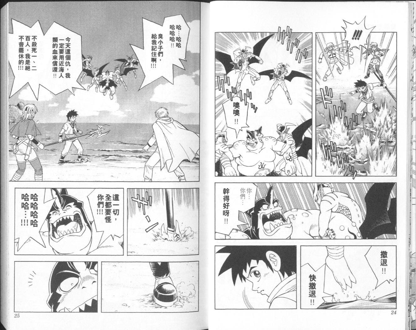 🍟冒险王比特 vol_08 第13页
