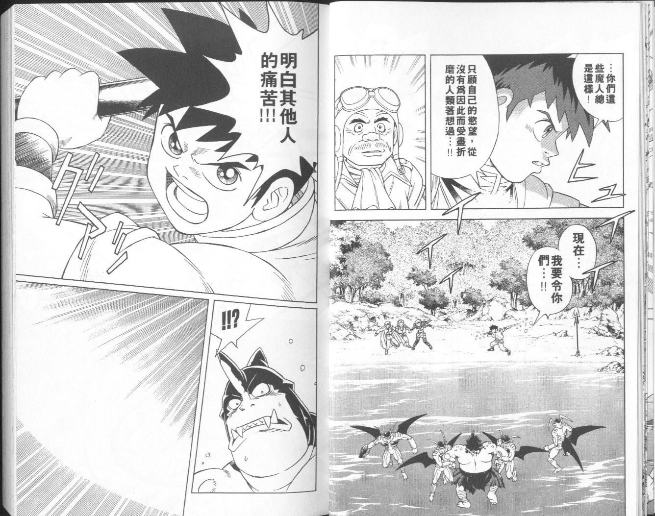 🍟冒险王比特 vol_08 第14页
