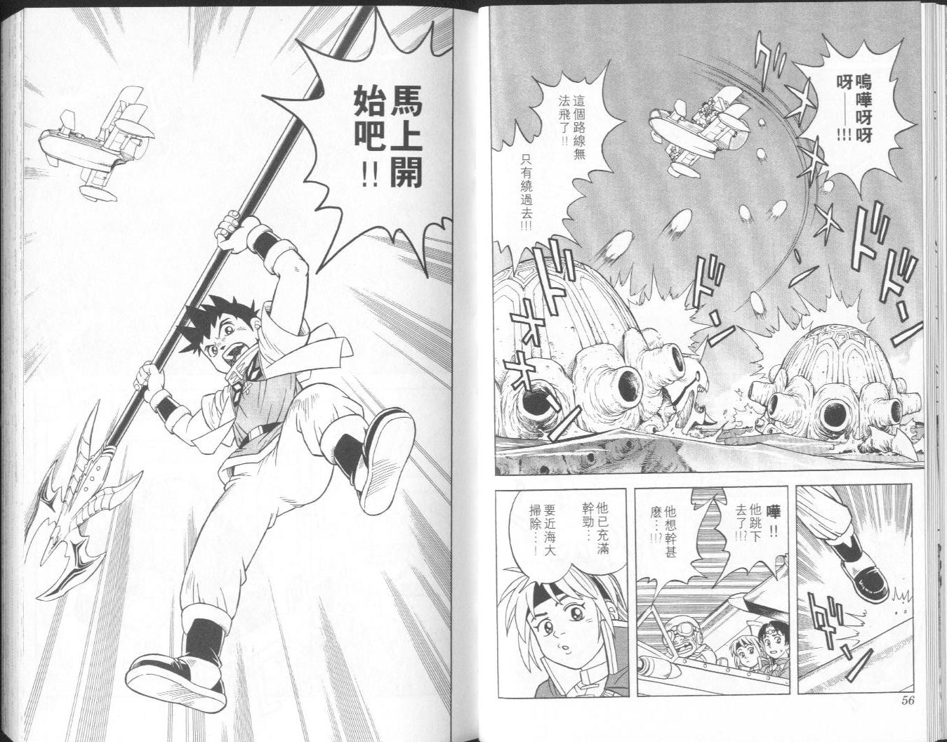 🍟冒险王比特 vol_08 第29页