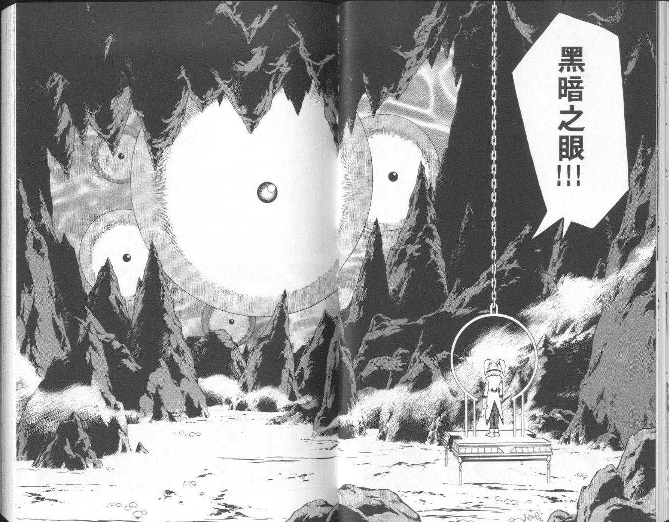🍟冒险王比特 vol_08 第32页