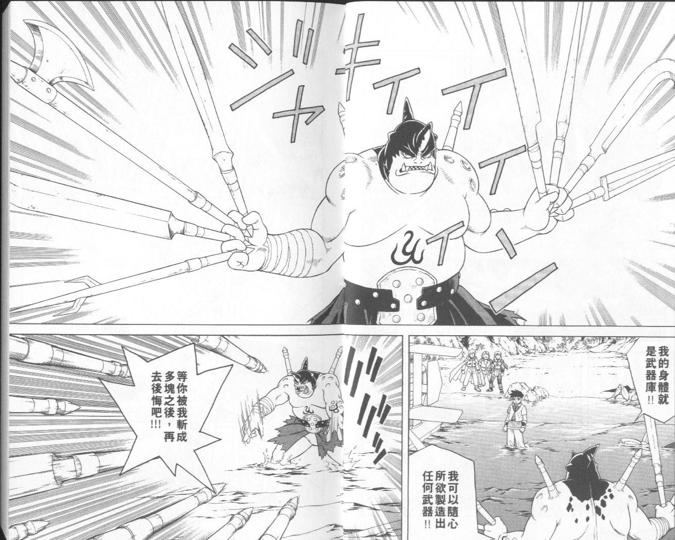 🍟冒险王比特 vol_08 第6页