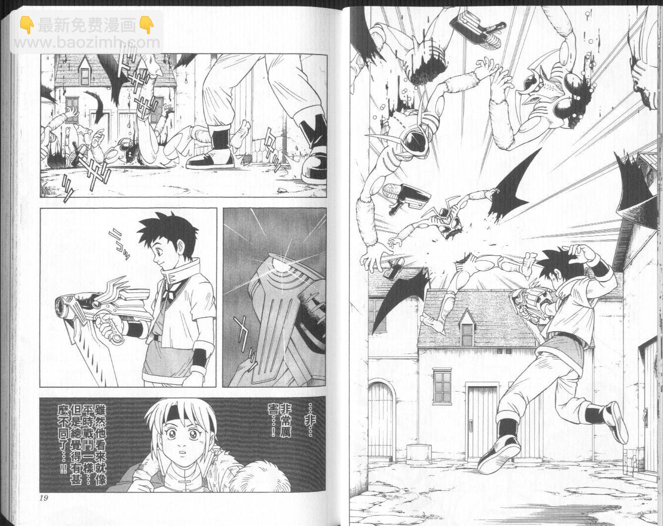 🍟冒险王比特 vol_10 第10页