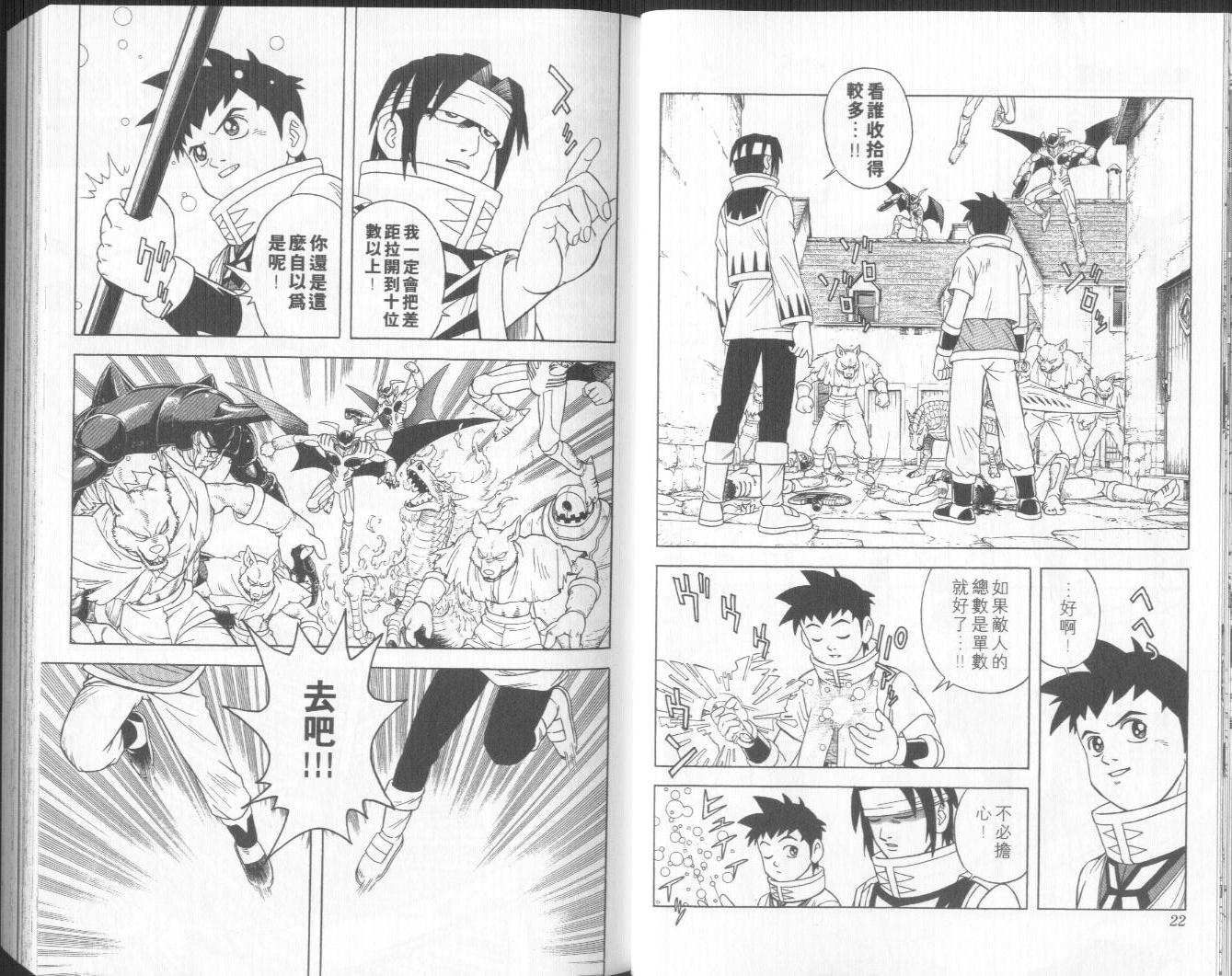 🍟冒险王比特 vol_10 第12页