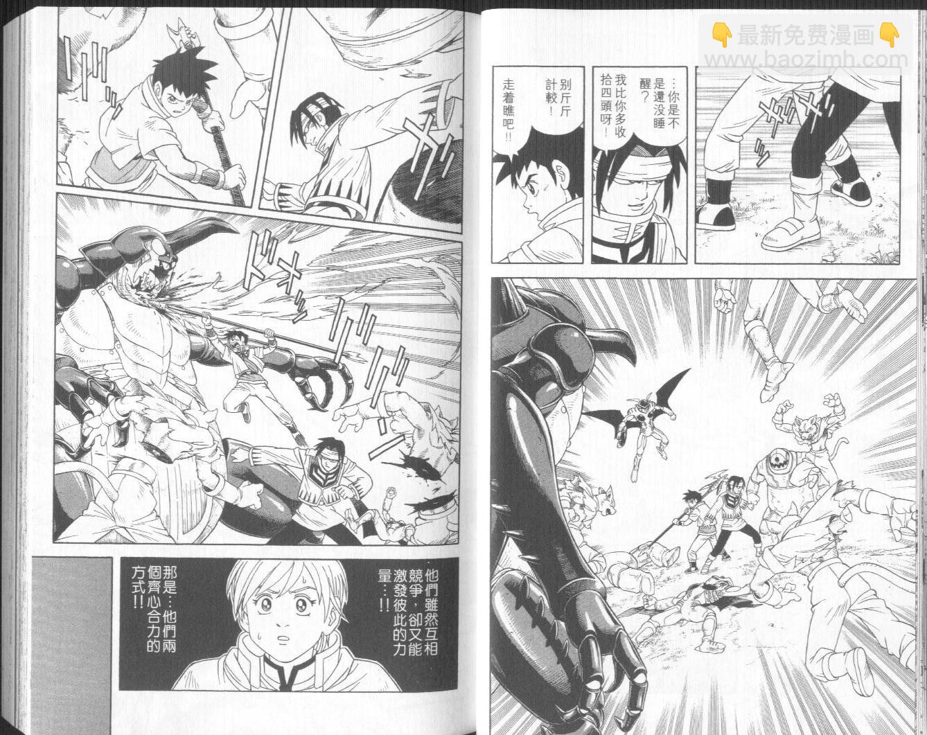 🍟冒险王比特 vol_10 第14页
