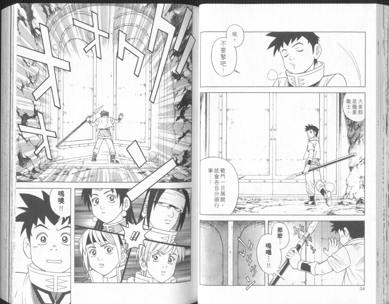 🍟冒险王比特 vol_10 第28页