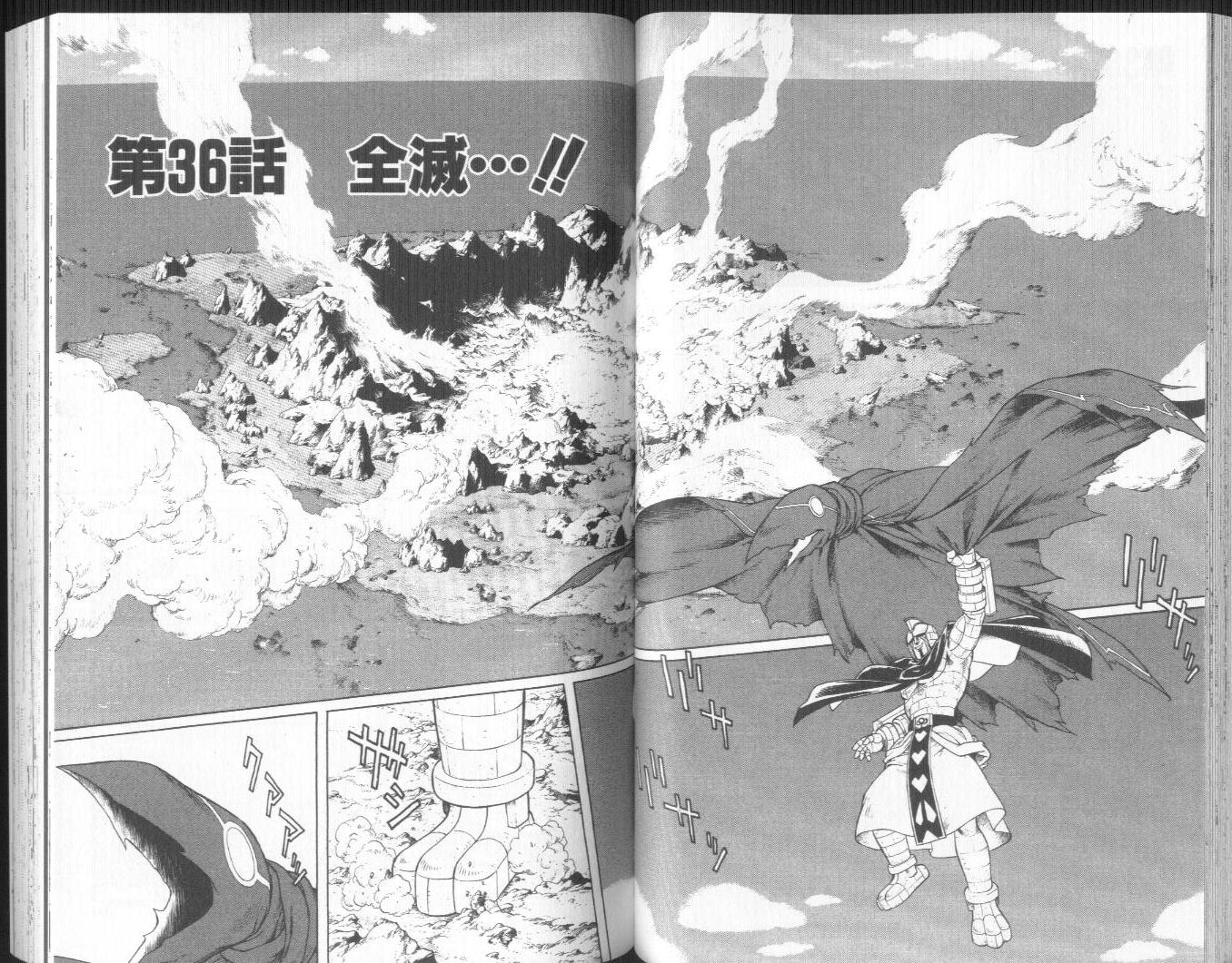 🍟冒险王比特 vol_10 第47页