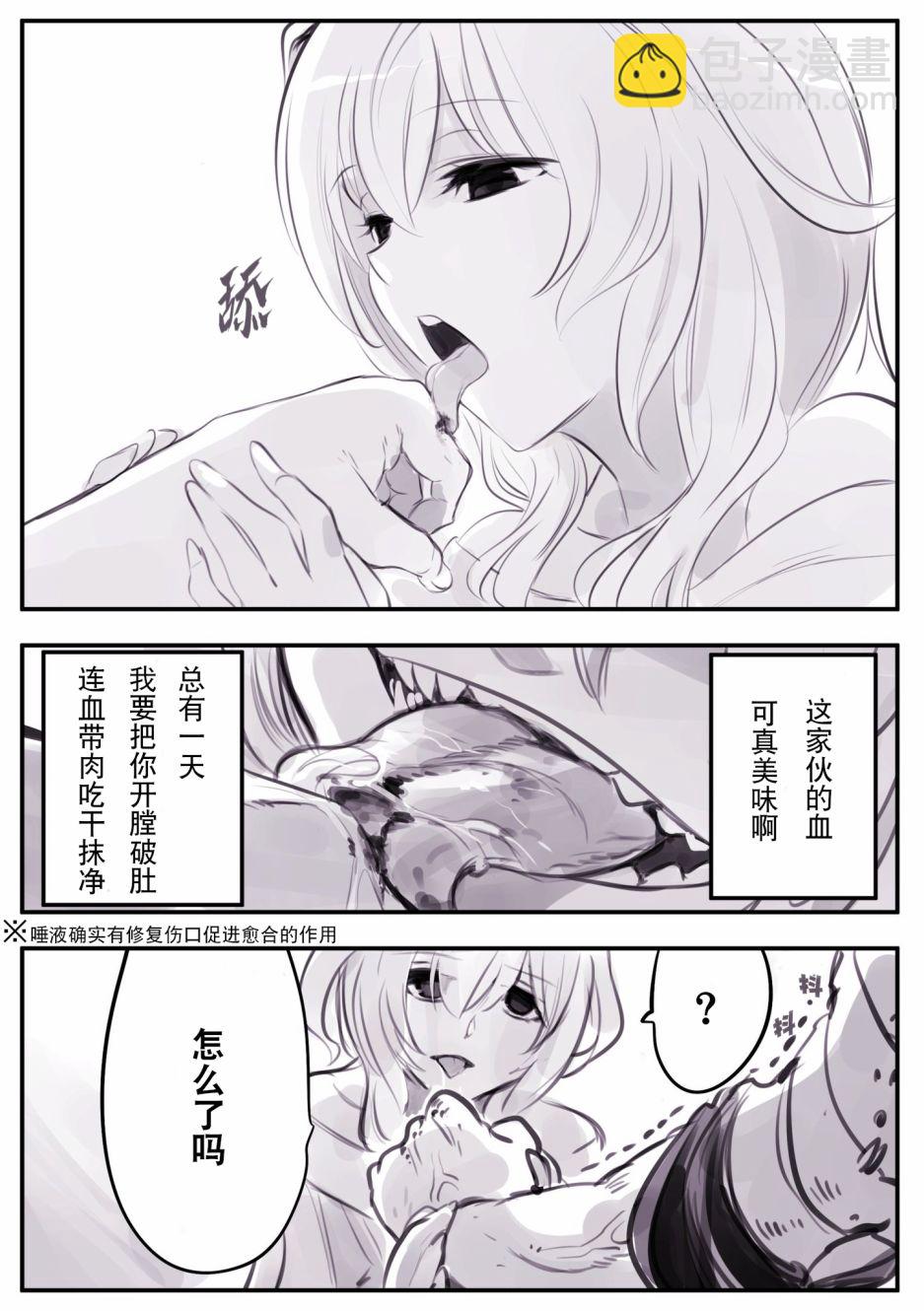 🍟冒险者与拟态兽 第02话 第3页