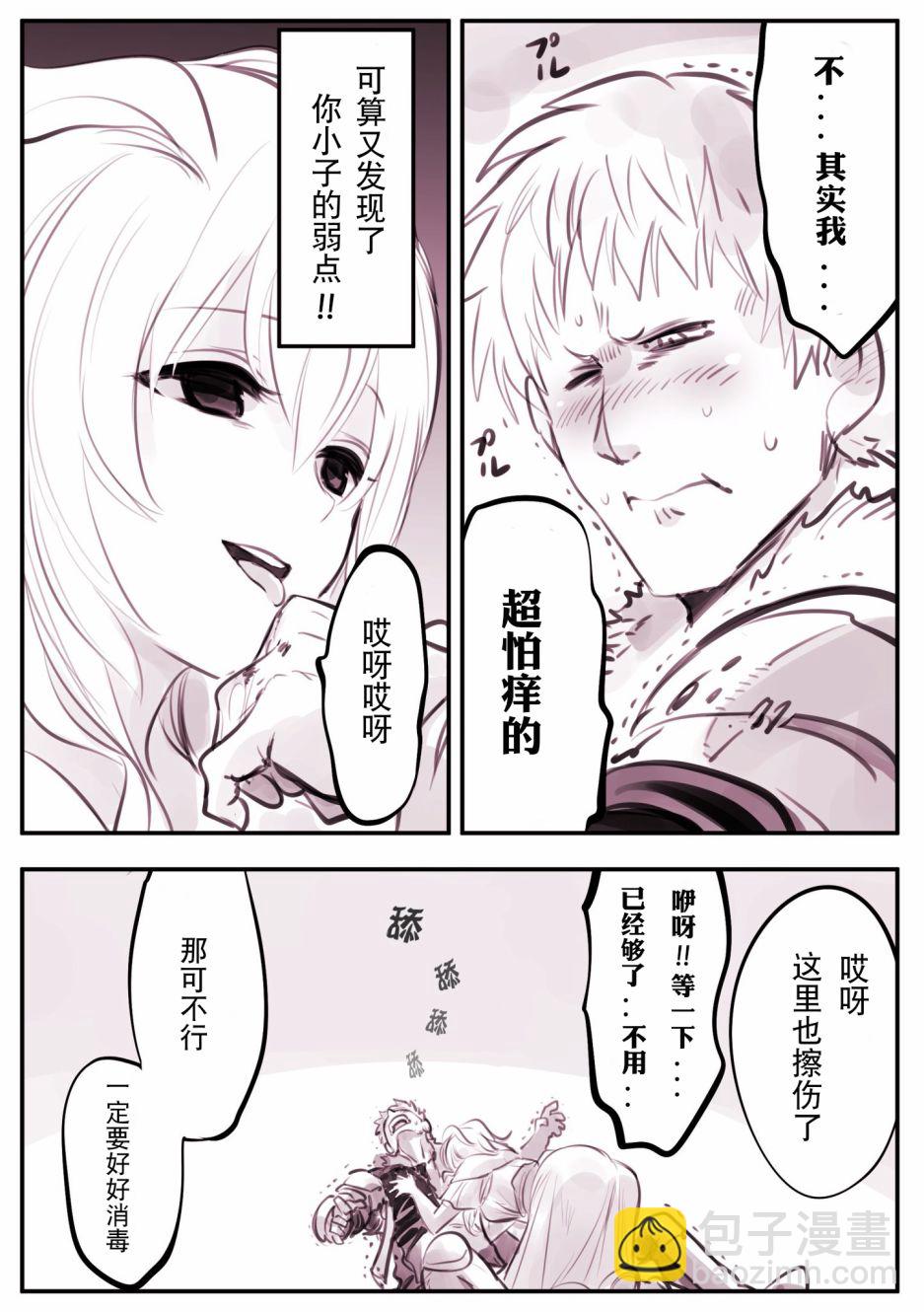 🍟冒险者与拟态兽 第02话 第4页