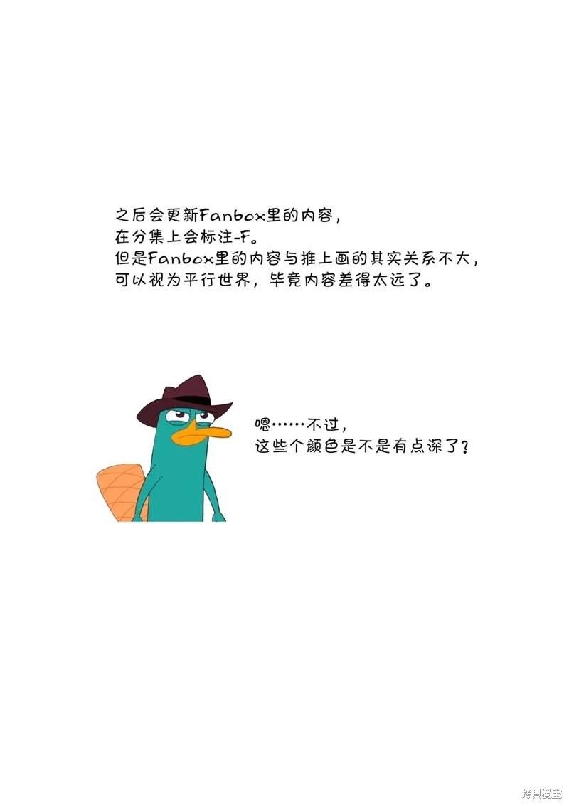 🍟冒险者与拟态兽 第14-F话 第1页