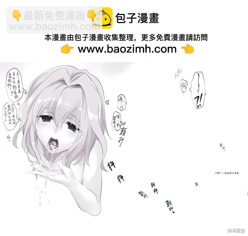 🍟冒险者与拟态兽 第14-F话 第2页