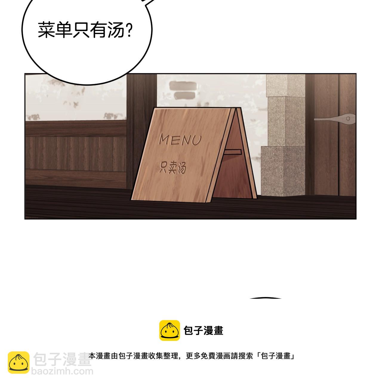 🍟冒险之前多吃点 第1话 充满血腥味的初见 第11页