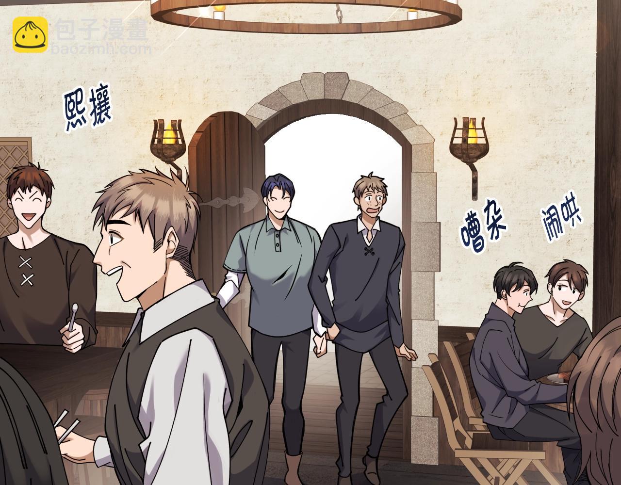 🍟冒险之前多吃点 第1话 充满血腥味的初见 第14页
